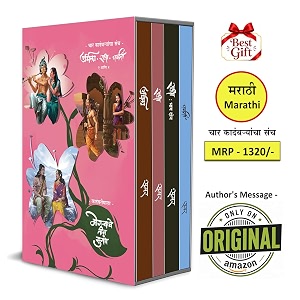 boxset of 4 novels  urmila  radha part 1  radha part 2  parvati 39mogryache tin sugandh39 series by samar
