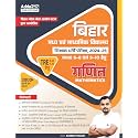 BPSC Bihar Shikshak Bharti Pariksha 2024-25 TRE 4.0 & 5.0 Class (6 -8) & (9-10) Mathematics / Maths Book with 3000+ MCQ's (Hindi Printed Edition) By Adda247