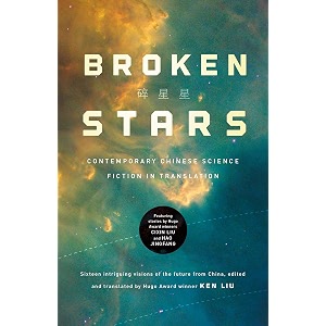 broken stars contemporary chinese science fiction in translation