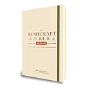 The Bushcraft 101 Field Log: Track and Record Your Wilderness Adventures (Bushcraft Survival Skills Series)