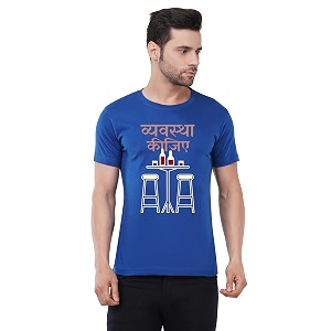 Caseria Mens Cotton Printed T-Shirt -Vyavasthit Hindi