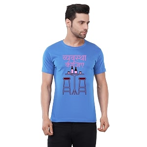 Caseria Mens Cotton Printed T-Shirt -Vyavasthit Hindi