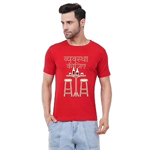 Caseria Mens Cotton Printed T-Shirt -Vyavasthit Hindi