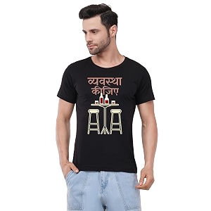 Caseria Mens Cotton Printed T-Shirt -Vyavasthit Hindi