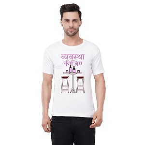 Caseria Mens Cotton Printed T-Shirt -Vyavasthit Hindi
