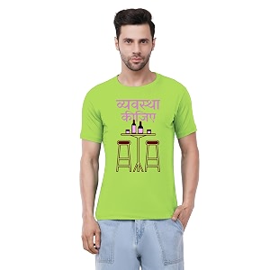 Caseria Mens Cotton Printed T-Shirt -Vyavasthit Hindi