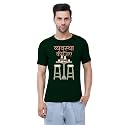 Caseria Men39s Cotton Printed T-Shirt -Vyavasthit Hindi