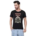 Caseria Men39s Cotton Printed T-Shirt -Vyavasthit Hindi