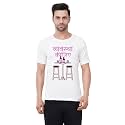 Caseria Men39s Cotton Printed T-Shirt -Vyavasthit Hindi