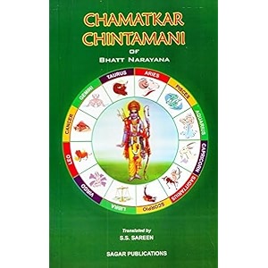 chamatkar chintamani of bhatt narayana