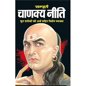 chanakya neeti hindi