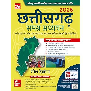chhattisgarh general knowledge 2026 hindi 2e      chhattisgarh general studies cgpsc  cg vyapam  chhattisgarh police recruitment  previous years39 questions amp model papers