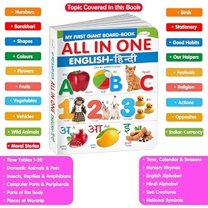 children39s educational board book collection  my first giant board book english-hindi learning book for preschoolers educational picture books for toddlers with 31 topics