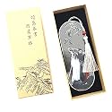 The Chinese Ancient Cosplay Art Stainless Steel Wei Wuxian Bookmark with Tassels, Metal Page Markers Student Reading Pagination Mark for Anime Mo Dao Zu Shi Book Lovers Collection