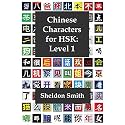 Chinese Characters for HSK, Level 1