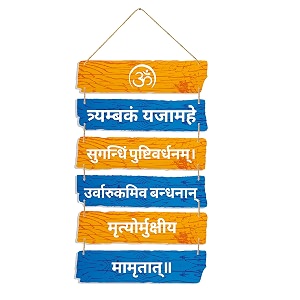 clawcrafts mantra modern wall hanging wooden art decoration item for living room  bedroom  home decor  gifts  quotes decor item set of 6 mahamrityunjay mantra