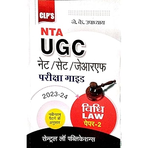 clp39s nta ugc netsetjrf pariksha guide 2023-2024 vidhi law paper-2 as per latest pattern central law publication paperback jitrendra kumar upadhyay bcomllm paperback jitrendra kumar upadhyay bcomllm paperback jitrendra kumar upadhyay bcomllm