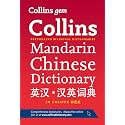 Collins Gem Chinese Dictionary