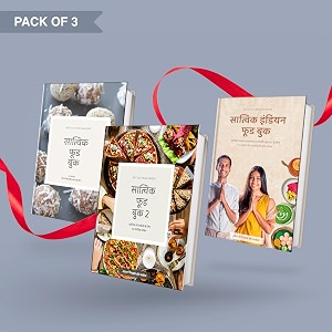 satvic movement  combo pack of 3 satvic food books hindi  satvic food book-1  satvic food book-2  satvic indian food book  all books are in hindi languages