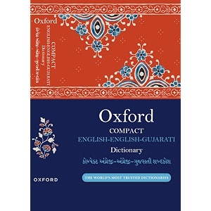 compact english english gujarati dictionary
