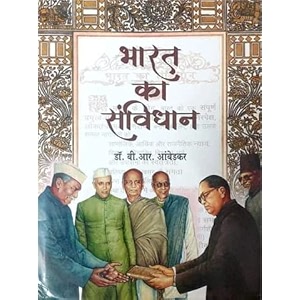    the constitution of india