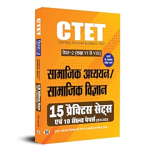 ctet central teacher eligibility test paper-2 class 6 - 8 samajik adhyayansamajik vigyan social study  social science 10 solved papers amp 15 practice sets