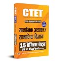 CTET Central Teacher Eligibility Test Paper-2 (Class 6 - 8) Samajik Adhyayan/Samajik Vigyan (Social Study / Social Science) 10 Solved Papers & 15 Practice Sets