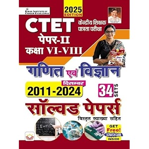 ctet paper 2 class 6 to 8 mathematics and science 2011 to december 2024 solved papers 34 sets hindi medium 5260