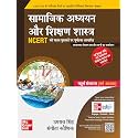(Old Edition) CTET & TET सामाजिक अध्ययन और शिक्षण शास्त्र (वर्ग VI-VIII)