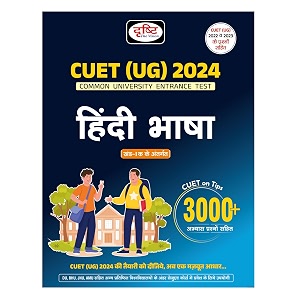 cuet under graduation hindi bhasha 2024