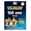 CUET Under Graduation Hindi Bhasha 2024