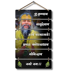 dakshestry artworks hummanbird premium premanand ji maharaj spiritual decoration mdf wooden wall hanging decor hanging item for living room amp bedroom art 1