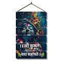 DAKSHESTRY ARTWORKS Premium Radha Krishna painting Spiritual mantra Decoration MDF Wooden Wall Hanging Decor Items for Gifting | Living Room|office|pooja room |religious wall art| (WHK-1)