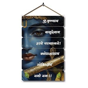 dakshestry artworksvasudeva mantra wall hanging for living room  bedroom  home dcor  gifts  wooden hanging decoration items  artworks wall hangings whk3