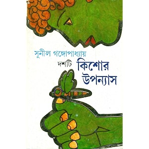 Dashti Kishor Upanyas