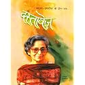 Dastavez(Love Letters of Amrita: Imroz Hardcover Jan 01 2012) by Amrita Pritam and Imroz