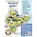 Deepstambh - Bharatacha Bhugol - UPSC , MPSC Rajyaseva Sanyukta Gat B Va K Purva-Mukhya Saralseva Tasech Sarva Sparsha Parikshasathi - 4thi Aavrutti - Dilip Patil - 2026