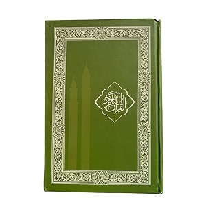 deniyat quran 123  15 lines  hardcover allah subhanahu wa ta39ala