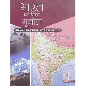 detailed geography of india by dr khullar in hindi nvb