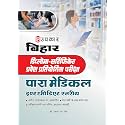 Diploma-certificate Pravesh Partiyogita Pariksha Para-medical (intermediate Stariya)
