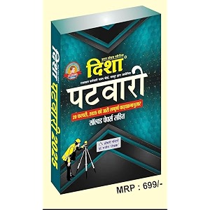 disha publication rsssmb patwari with solved papers new syllabus new edition 2025 by smt nandni and by dr rajeev paperback smt nandni and dr rajeev