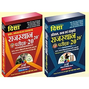 disha rajasthan gk 2 book set exam review 20-20 rajasthan ki kala evam sanskriti and rajasthan ka bhugol new edition 2026 by rajiv 2026-27 publish by disha publication
