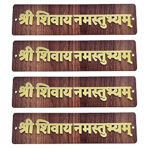 mahakal sticker of shree shivay namastubhyam 25 cm wooden brown set of 4 golden brown and golden home wall hanging plate door spritual quote home amp door dcor