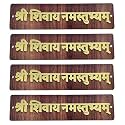 Mahakal Sticker of Shree Shivay Namastubhyam, 25 cm, Wooden Brown Set of 4 Golden, Brown, and Golden Home Wall Hanging Plate Door Spritual Quote Home & Door Dcor