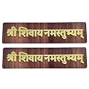 Wooden Brown, 25 cm, Shree Shivay Namastubhyam Mantra Mahakal Sticker Golden, Brown and Golden Home Wall Hanging Plate Door Spritual Quote Home &amp; Door Dcor (Set of 2)