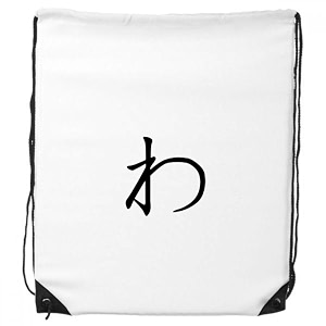 diythinker japanese katakana character wa drawstring backpack shopping gift sports bags one_size multicolor