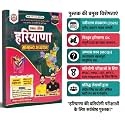 DNA of Haryana Samanya Adhyayan Book Updated 2026 Haryana GK , HSSC, HPSC, CET, HTET, Haryana Police & Other Competitive Exams Book By Ankit Bhati Sir...