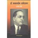 Dr. Babasheeb Ambedkar