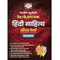 Drishti IAS NTA/UGC NET/JRF SOLVED PAPER 1ST EDITION | UPSC Exam Hindi Solved Papers | Government Exam Books In Hindi