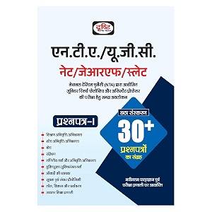 drishti ias ugc netjrfslet - 6th edition first paper in hindi  ugc net prashnapatra 1